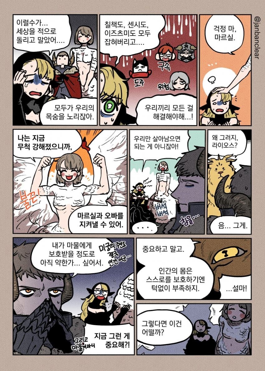 던전밥) 느린 판단의 문제_1.jpg