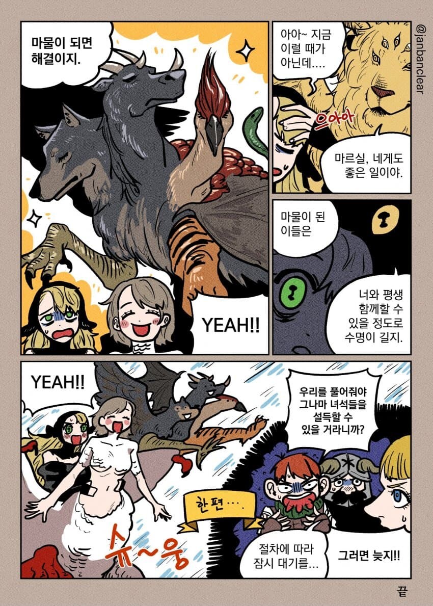 던전밥) 느린 판단의 문제_2.jpg