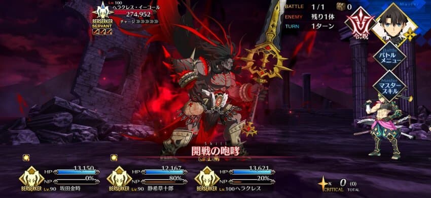 Fate)관위의 버서커 헤라클레스 무기 변화_2.jpg