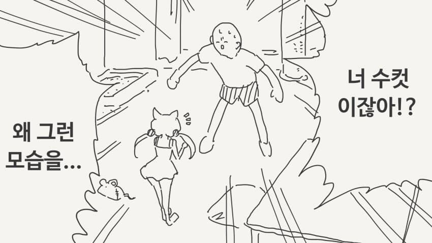 고양이가 사람으로 변신하는.manga_2.jpg