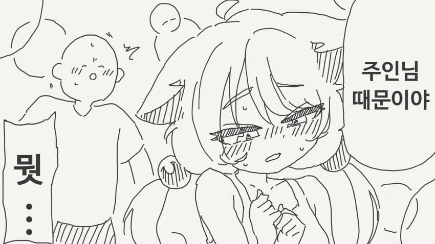 고양이가 사람으로 변신하는.manga_3.jpg
