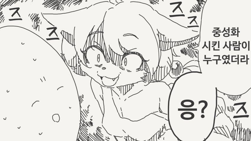 고양이가 사람으로 변신하는.manga_4.jpg