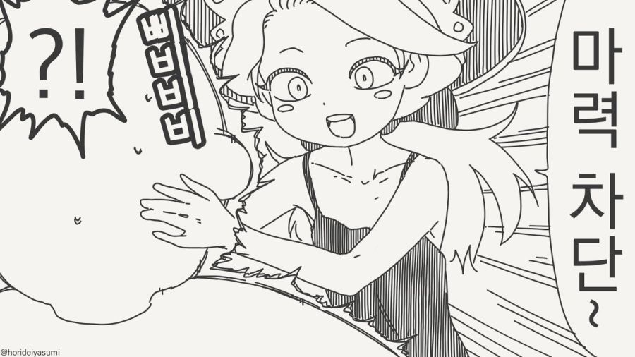마력 보급하는 만화.manhwa_3.jpg