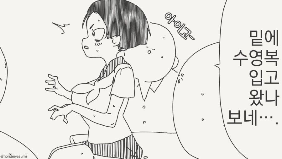 속옷 깜빡했다.manhwa_3.jpg