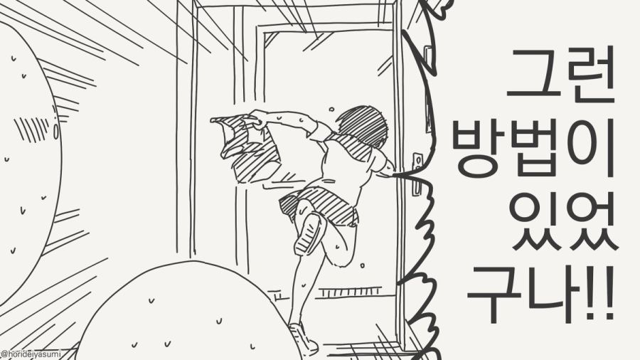 속옷 깜빡했다.manhwa_4.jpg