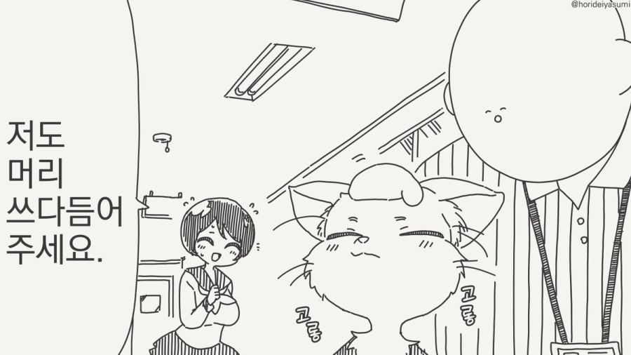 머리 쓰다듬어 주는 만화.manhwa_1.jpg