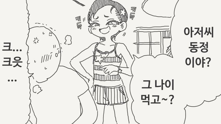 메스가키가 동정을 놀리는.manga_1.jpg