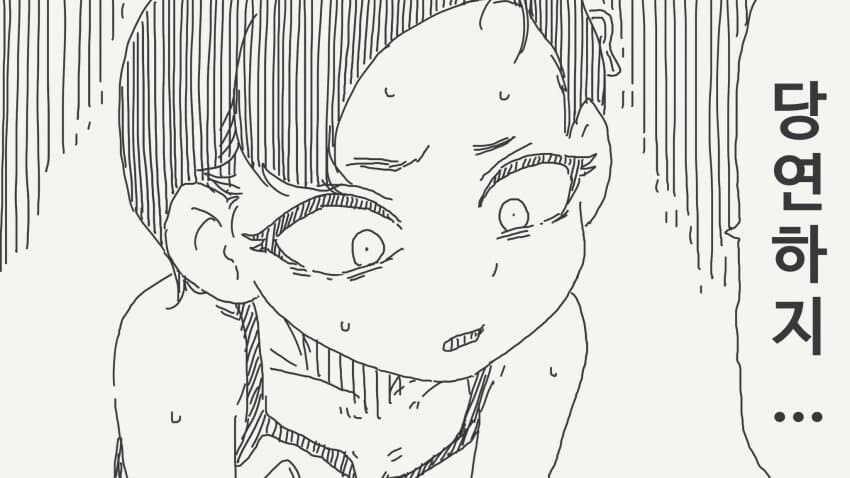 메스가키가 동정을 놀리는.manga_3.jpg