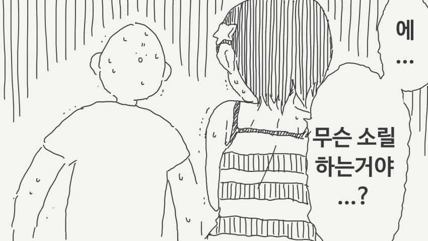 메스가키가 동정을 놀리는.manga_4.jpg