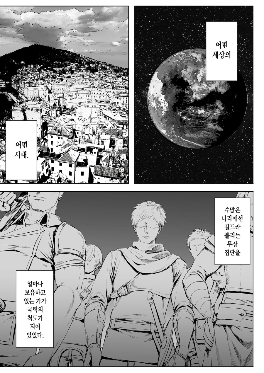 발키리아.manga_1.webp
