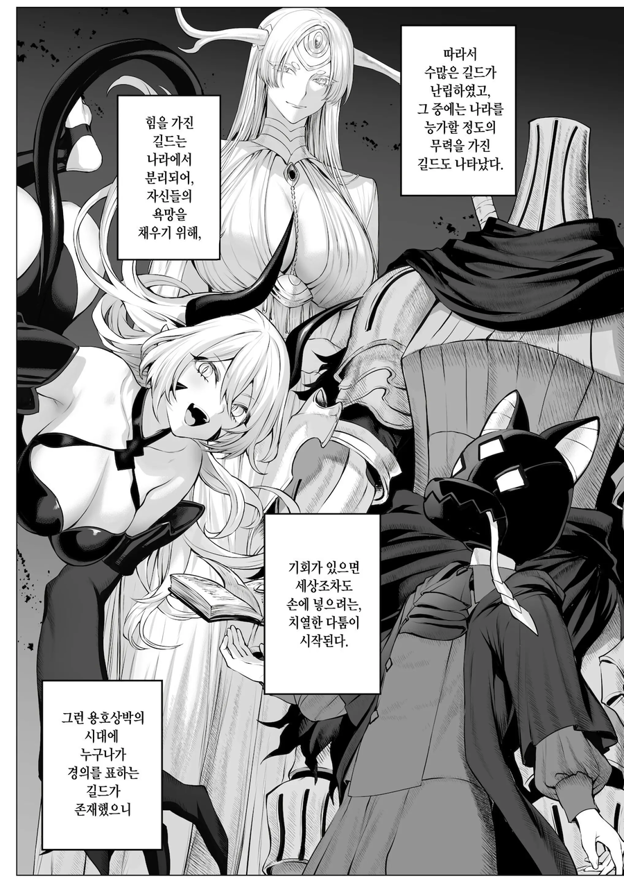 발키리아.manga_2.webp