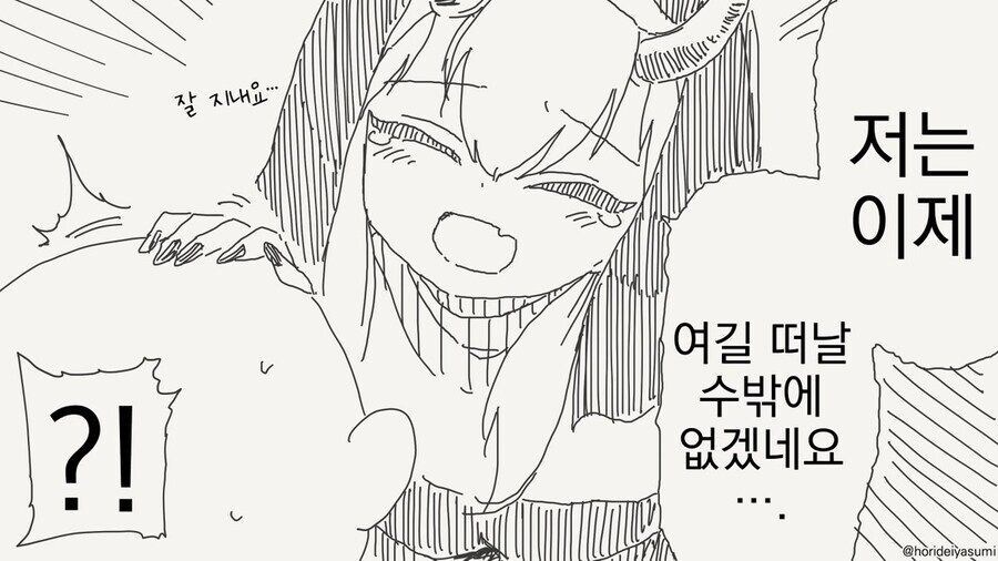 수녀님이 서큐버스였던.manga_3.jpg