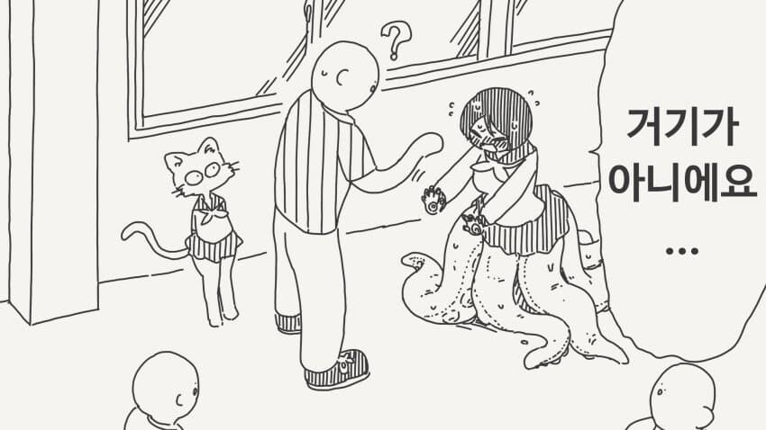 문어인간 머리 쓰다듬는.manhwa_3.jpg