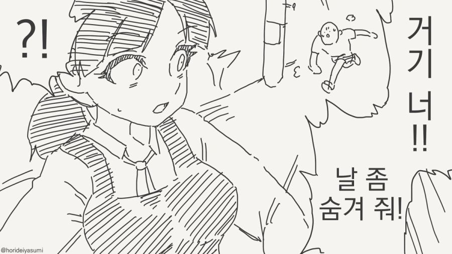 숨겨주는 만화_1.jpg
