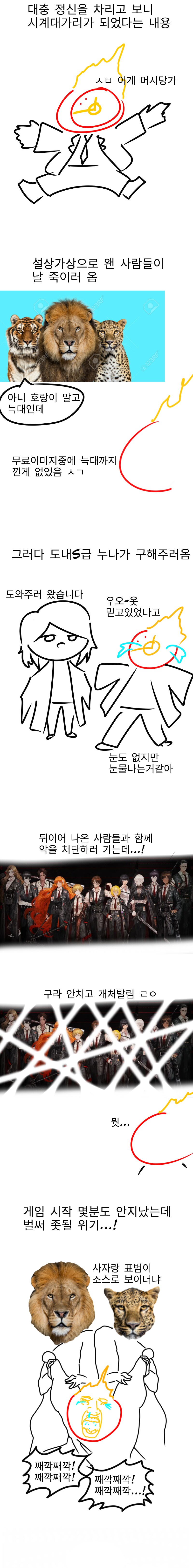 뉴비가 그린 림컴만화 0장_1.png