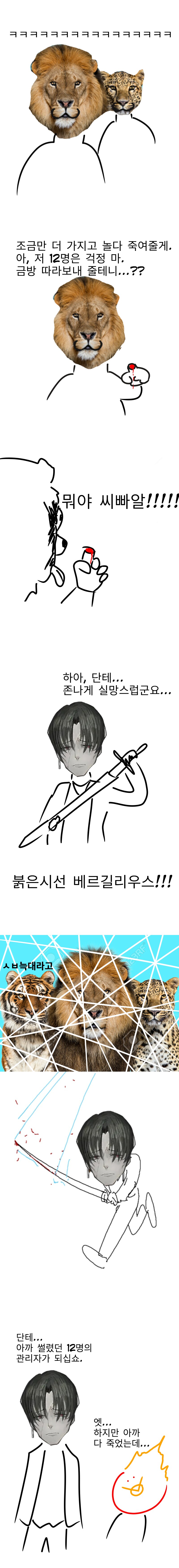 뉴비가 그린 림컴만화 0장_2.png