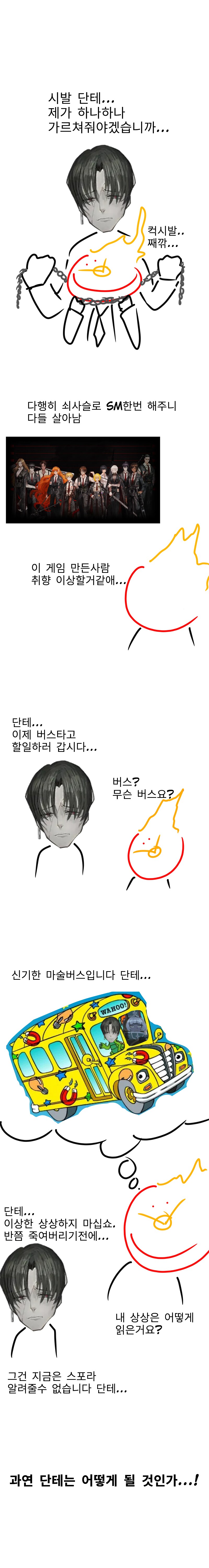 뉴비가 그린 림컴만화 0장_3.png