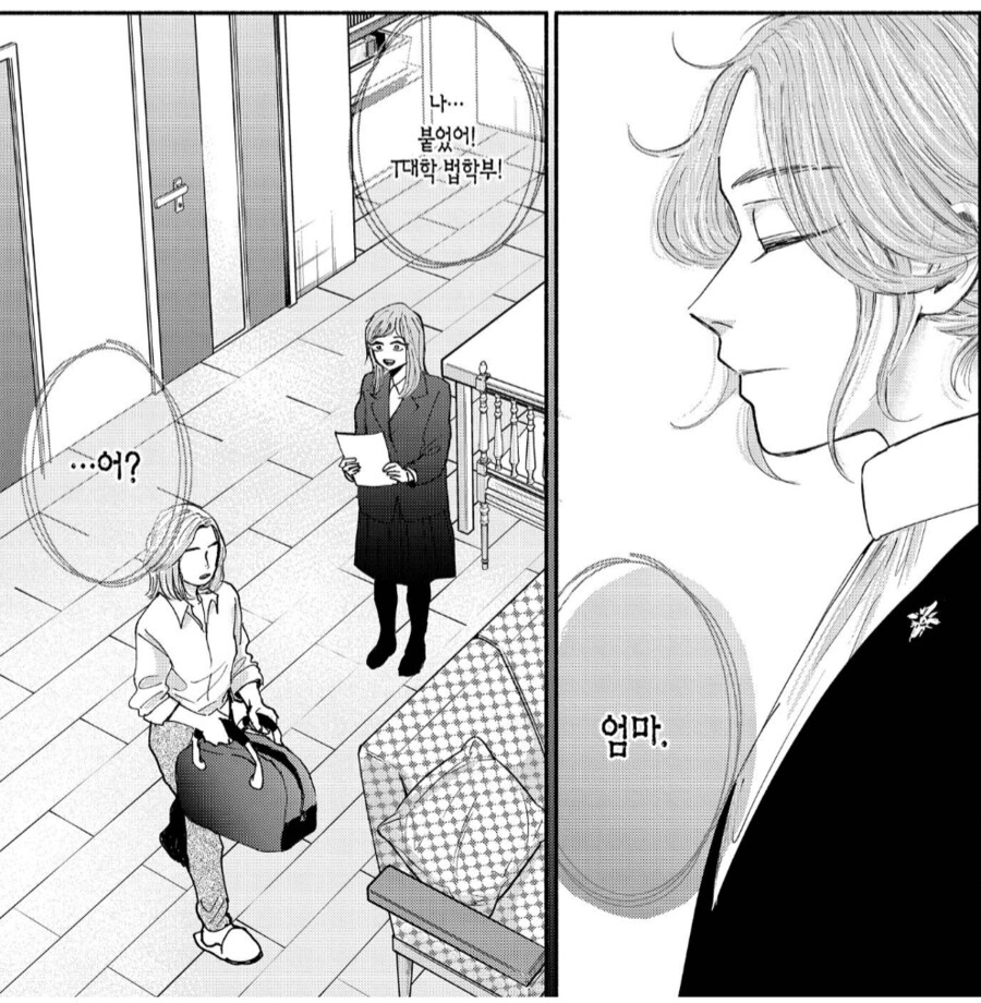 딸보다 남편이 더 중요했던 여자.manhwa_1.png