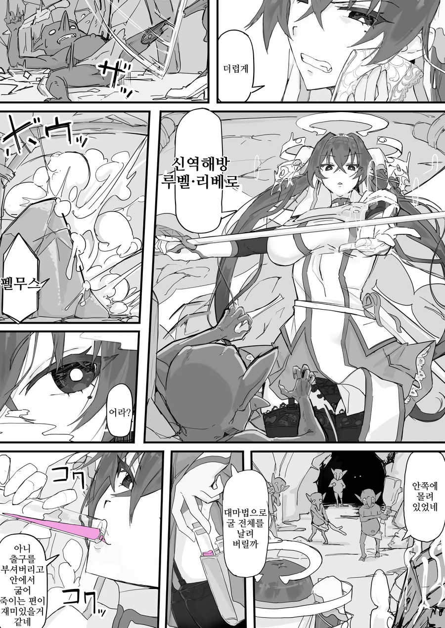 고블린 죽이는 성격 나쁜 귀족 아가씨.manga_5.webp