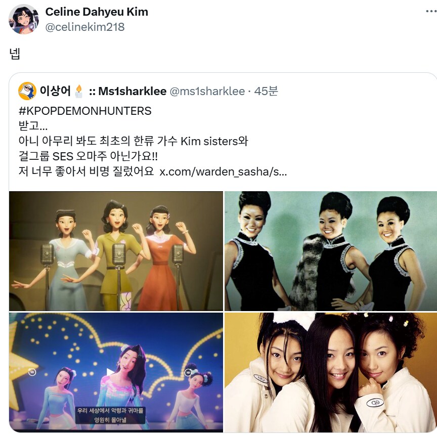 데몬헌터스에 나오는 가수들 이분들이 맞구나_2.png