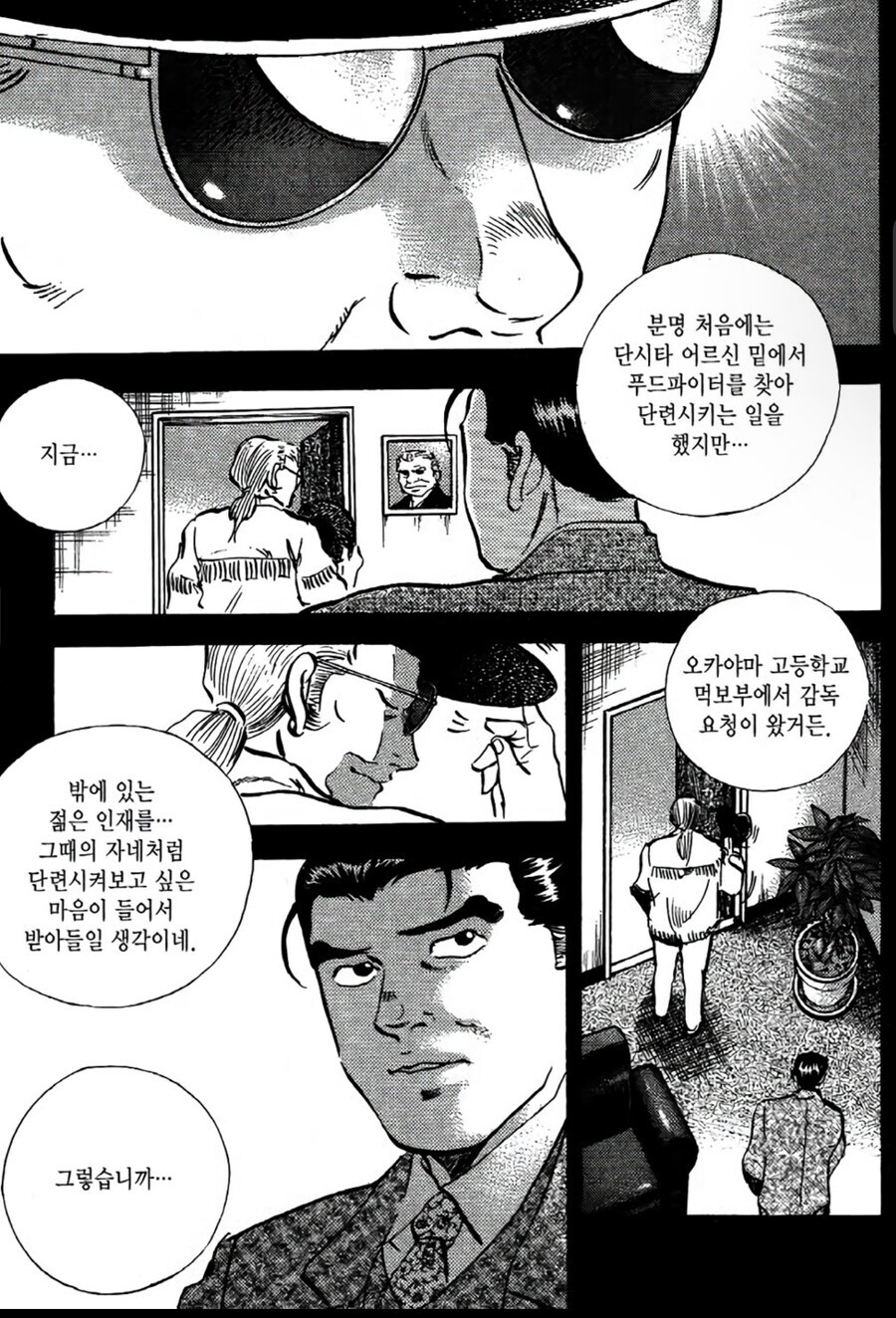 먹짱) 후속작에서 성장한 주인공.jpg_2.jpg