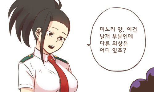 [히로아카] 포도송이가 여자였다면 manhwa_5.jpg