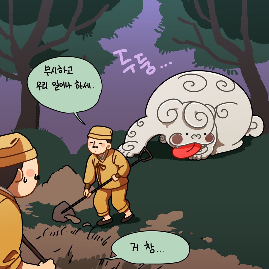 이장하는 묘 근처의 메롱해치 만화_2.jpg