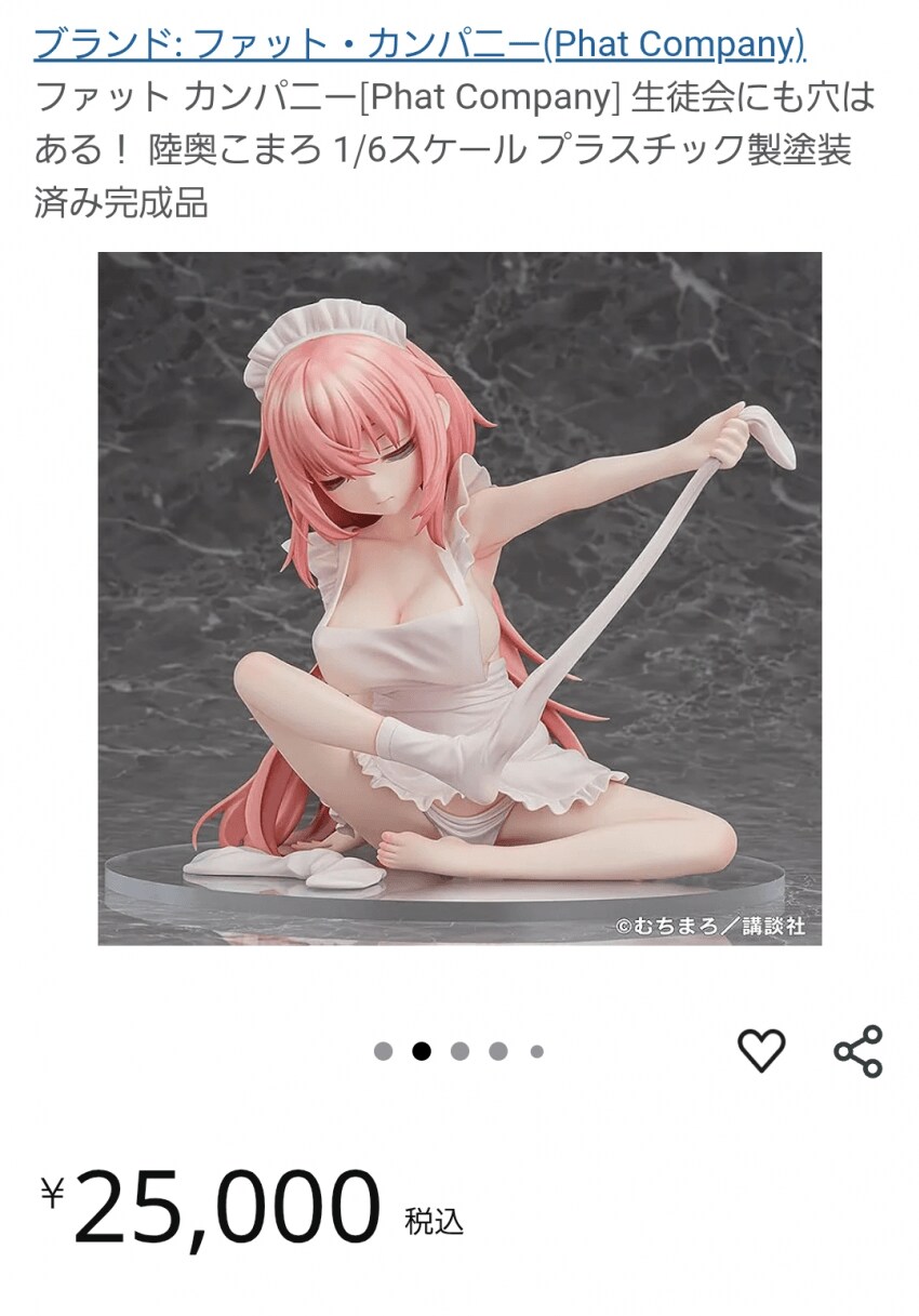 학생회구멍)코마로 피규어가격_1.png