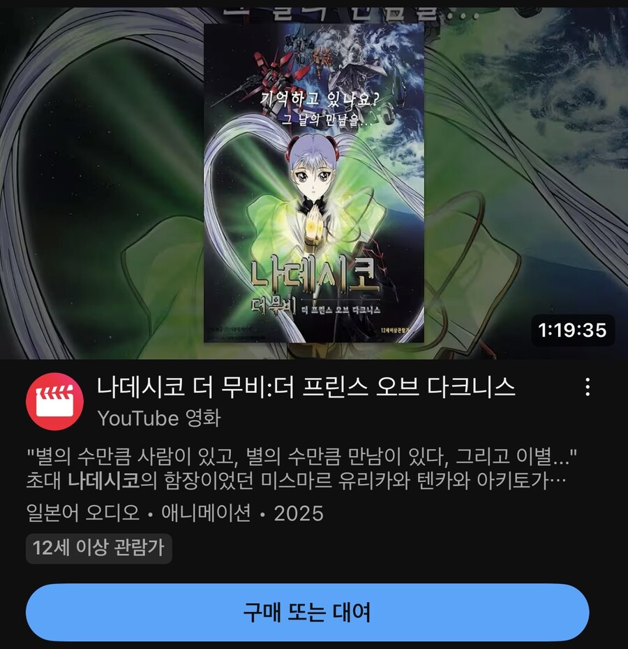 (나데시코) 갑자기 생각나서 검색해봤는데…_1.jpg