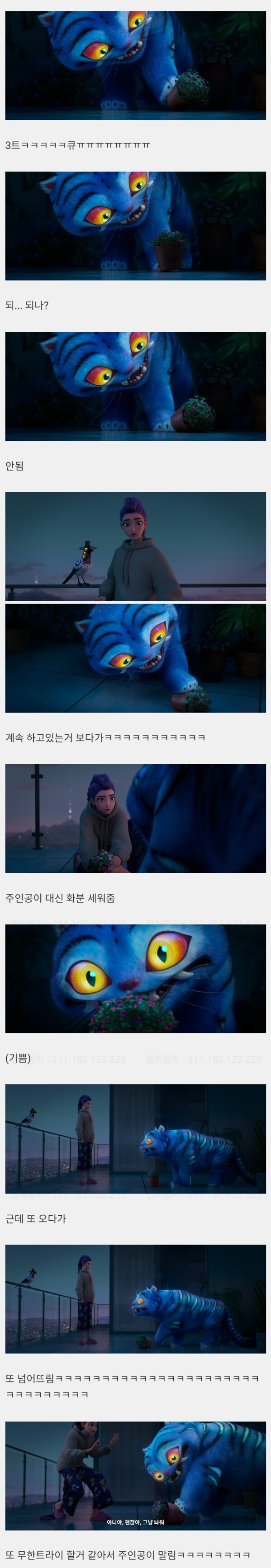 케이팝 데몬 헌터즈에 나오는 가디언 호랭이 고증_1.png