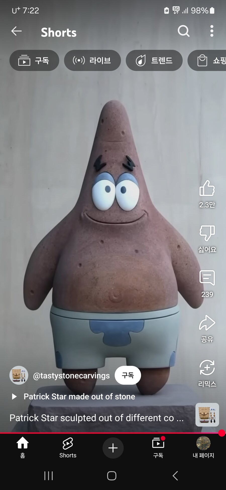 스폰지밥)세상엔 역시 금손이 많네..._1.jpg