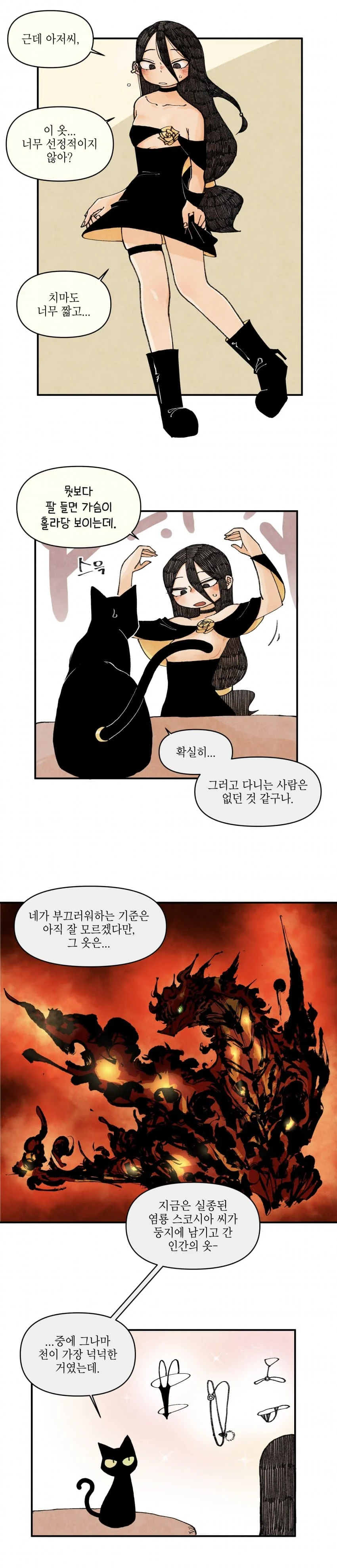 용 이야기 모음 .manwha_9.webp
