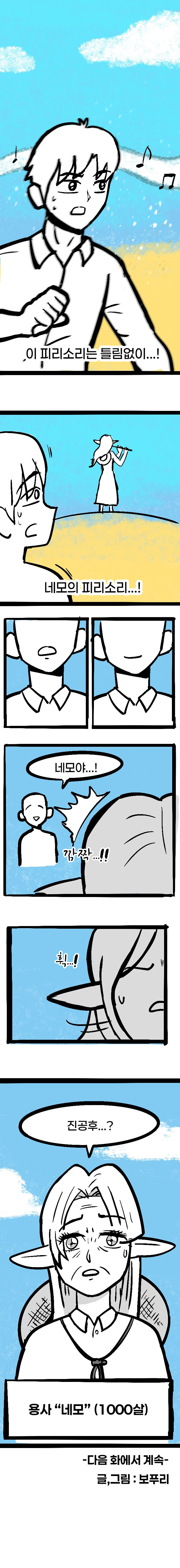 할머니랑 썸타는 만화_14.jpg