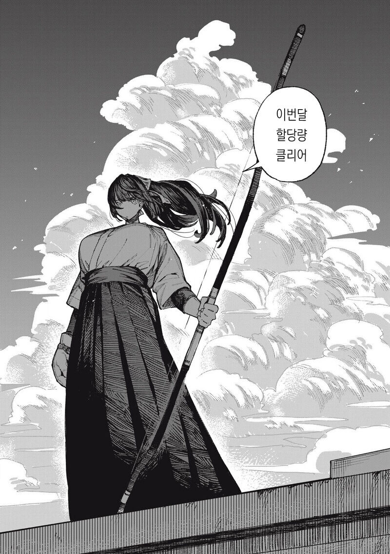 거유 큐피트와 즐기는.manhwa_3.jpg