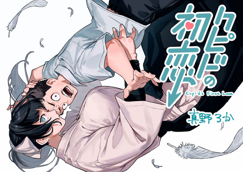 거유 큐피트와 즐기는.manhwa_4.jpg