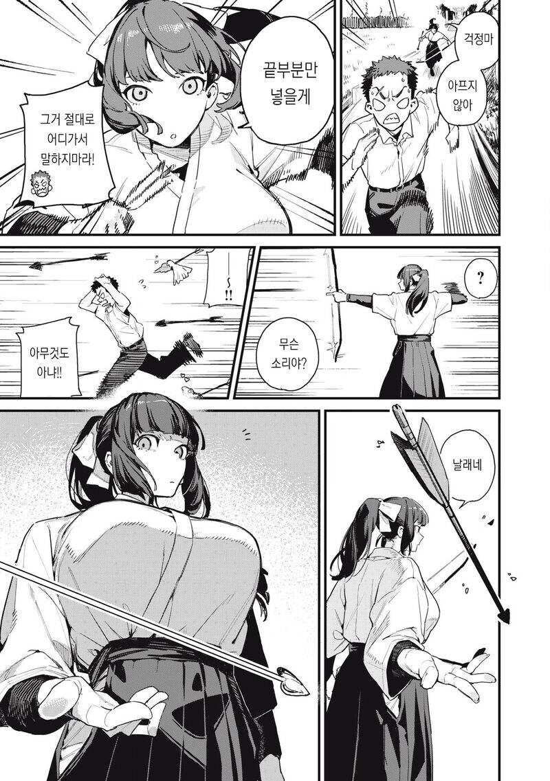 거유 큐피트와 즐기는.manhwa_6.jpg