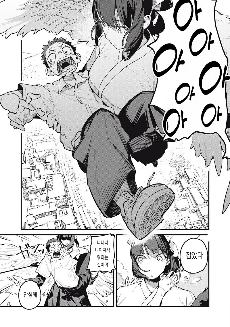 거유 큐피트와 즐기는.manhwa_7.jpg