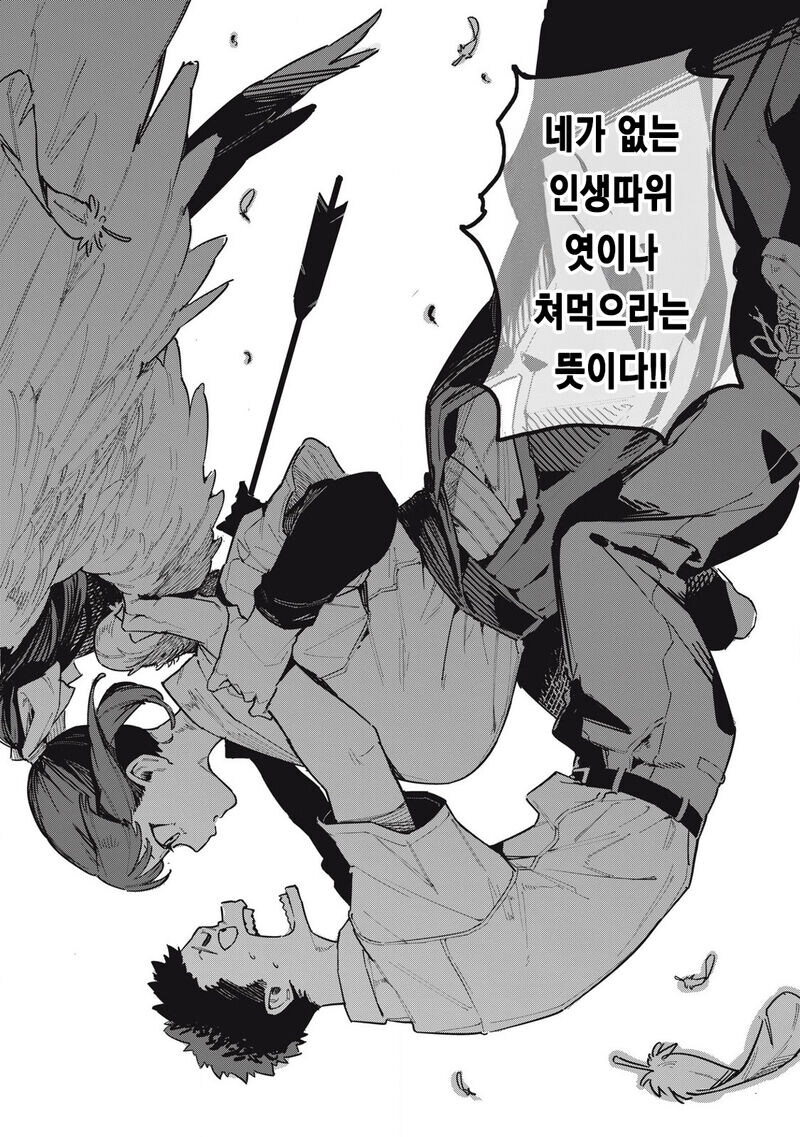거유 큐피트와 즐기는.manhwa_10.jpg