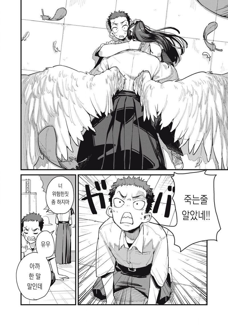 거유 큐피트와 즐기는.manhwa_12.jpg