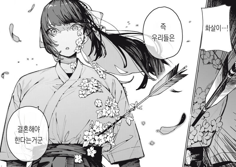 거유 큐피트와 즐기는.manhwa_14.jpg