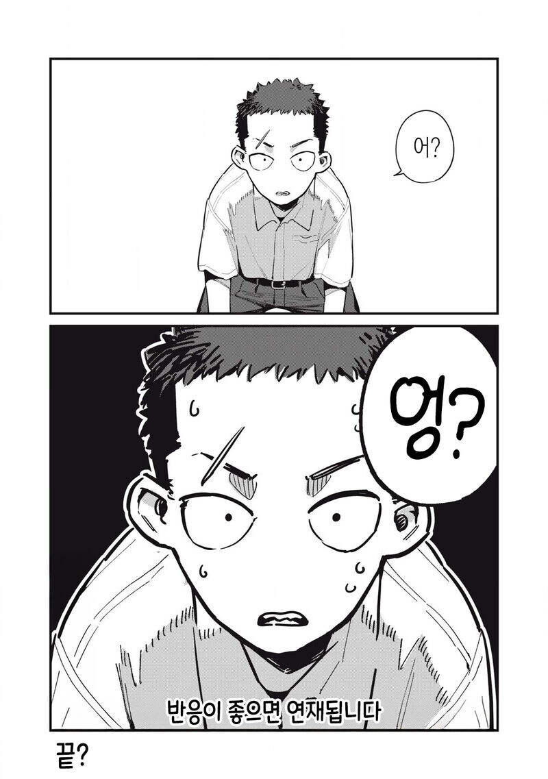 거유 큐피트와 즐기는.manhwa_15.jpg
