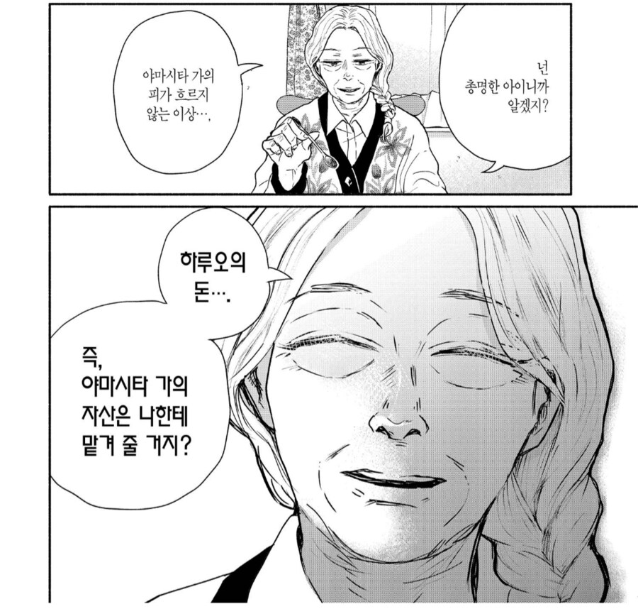 아버지가 살해당했다, 그리고 불편한 진실을 알게되었다.manhwa_7.png