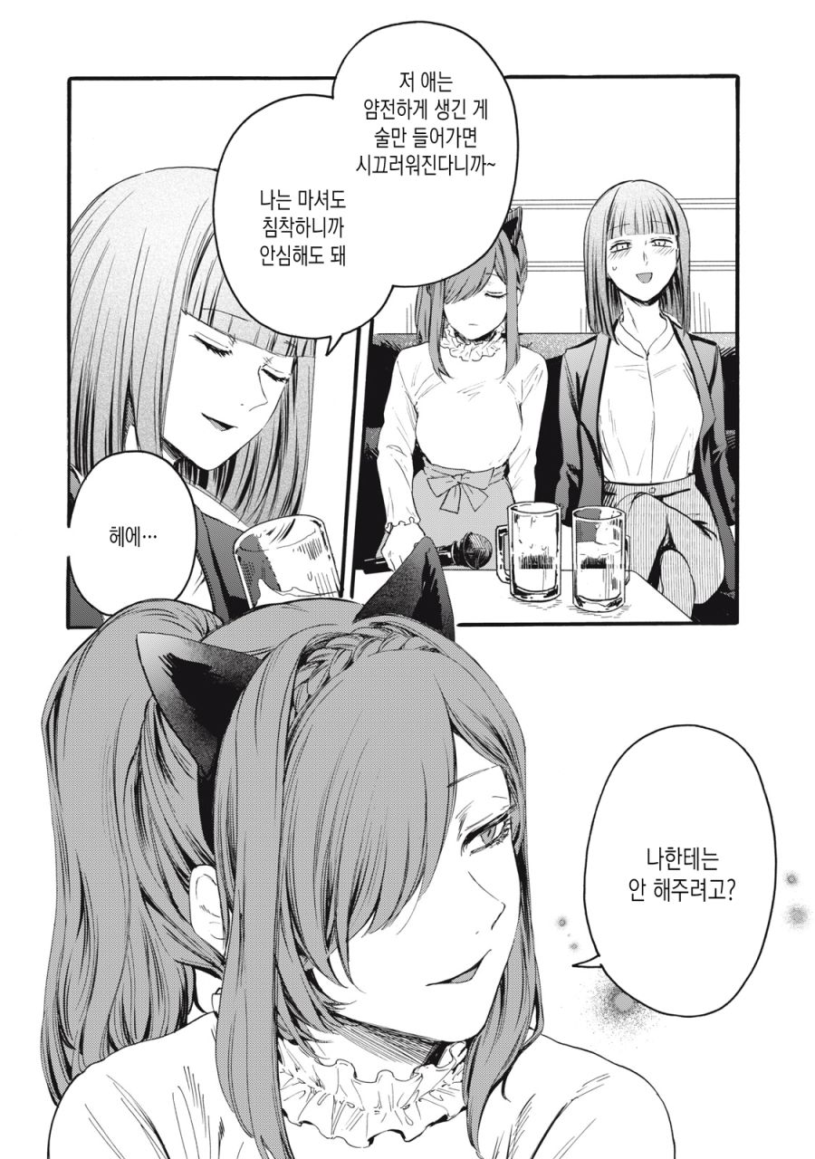 [새크리파이스]뿅가버리는 여자_1.jpg