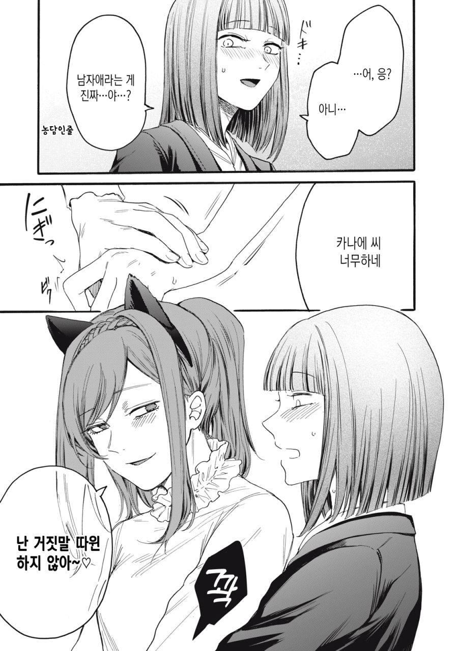 [새크리파이스]뿅가버리는 여자_2.jpg