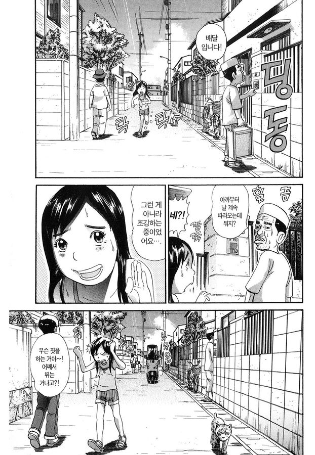 [괴짜가족]엄청나게 잘먹는 사치코_1.jpg