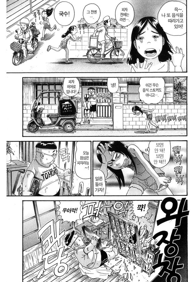 [괴짜가족]엄청나게 잘먹는 사치코_3.jpg