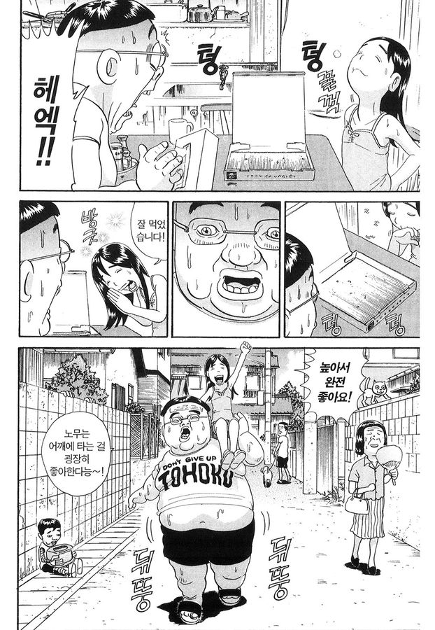 [괴짜가족]엄청나게 잘먹는 사치코_6.jpg