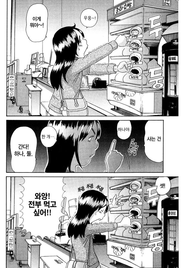 [괴짜가족]하루오를 만나는 사치코_2.jpg