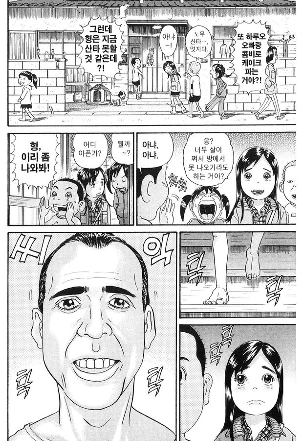 [괴짜가족]하루오를 만나는 사치코_4.jpg