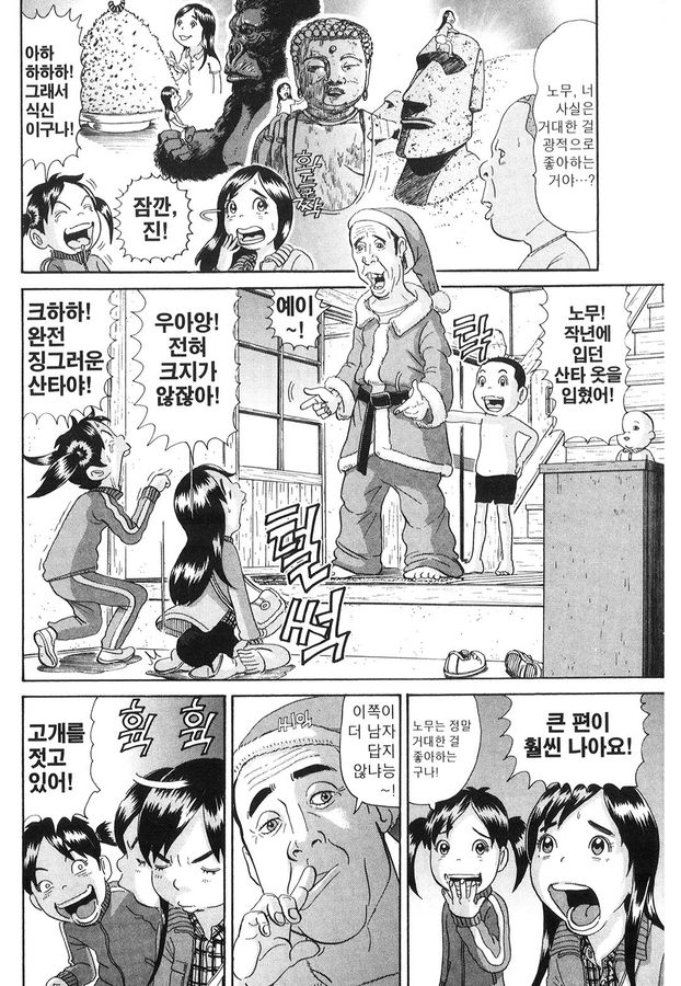 [괴짜가족]하루오를 만나는 사치코_6.jpg